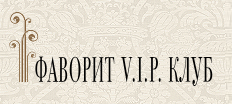 Favorit VIP Club