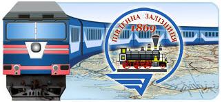 South railway