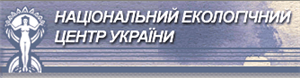 National Ecological Centre of Ukraine