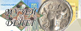 Feodosia Museum of Money