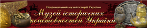 National Museum of History of Ukraine