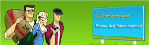 Cargo delivery service in Kiev and Ukraine