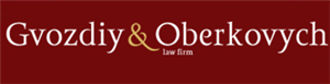 Gvozdiy & Oberkovych Attorneys at Law
