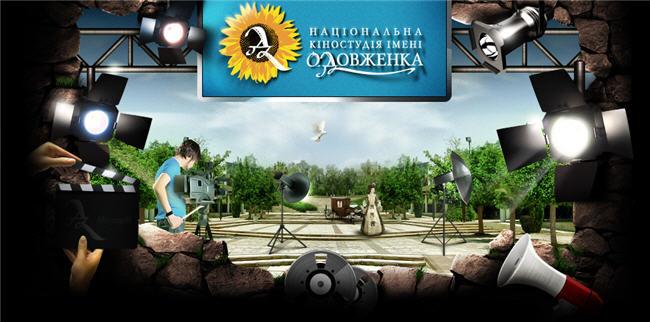 Dovzhenko motion picture studio
