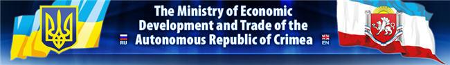 Ministry of Economy of the Autonomous Republic of the Crimea