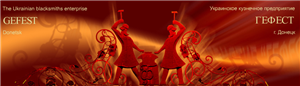 The Ukrainian blacksmiths enterprice Gefest