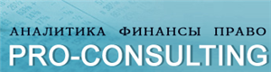 Financial and Analytical Group PRO-Consulting