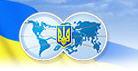 Ministry of Foreign Affairs of Ukraine