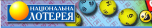Ukrainian National Lottery