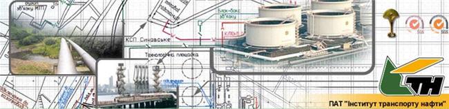 Institute of Oil Transportation