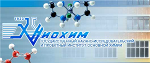State Research and Design Institute of Basic Chemistry