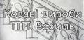 Company PP Vasyl