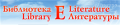 Library-E-Literature