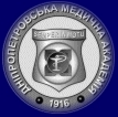 Дніпропетровська державна медична академія