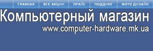 On-line магазин - Купить в Николаеве компьютерные комплектующие и периферию