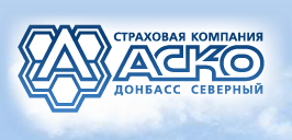 Страховая компания АСКО – Донбасс Северный