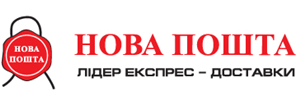 Нова Пошта - лідер експрес-доставки вантажів i кореспонденції по Україні