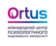Международный центр психологического моделирования внешности Ортус