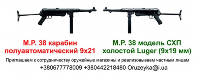 Пистолет-пулемет MP-38 (МП-38) Шмайссер