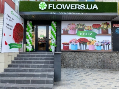 Магазин квітів FLOWERS.UA в місті Новомосковськ