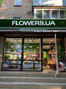 Магазин квітів FLOWERS.UA в місті Вишневе