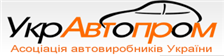 Асоціація автовиробників України  Укравтопром
