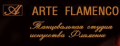 Школа Arte Flamenco
