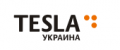 Компания Тесла Украина
