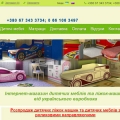 Ліжка - машини та дитячі меблі від українського виробника