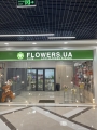 Магазин квітів FLOWERS.UA в Ліманці