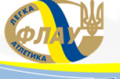 Федерація легкої атлетики України