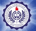 Міжнародний християнський університет - Київ
